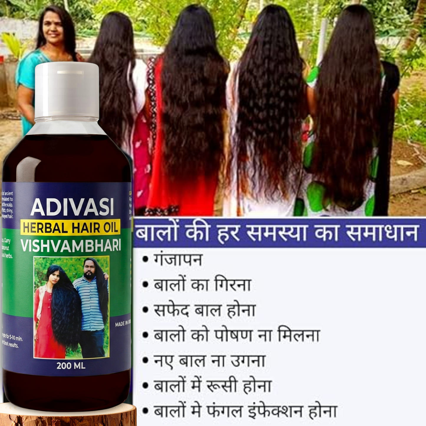 ADIVASI HERBAL HAIR OIL (VISHVAMBHARI)