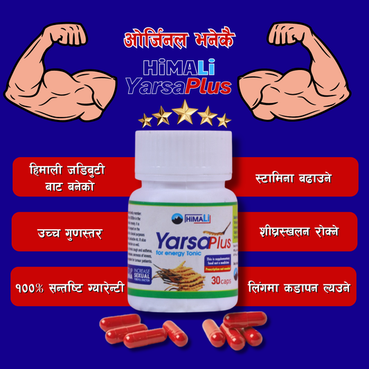 Himali YarsaPlus For Energy Tonic(30 caps) ( रु.2200/-)