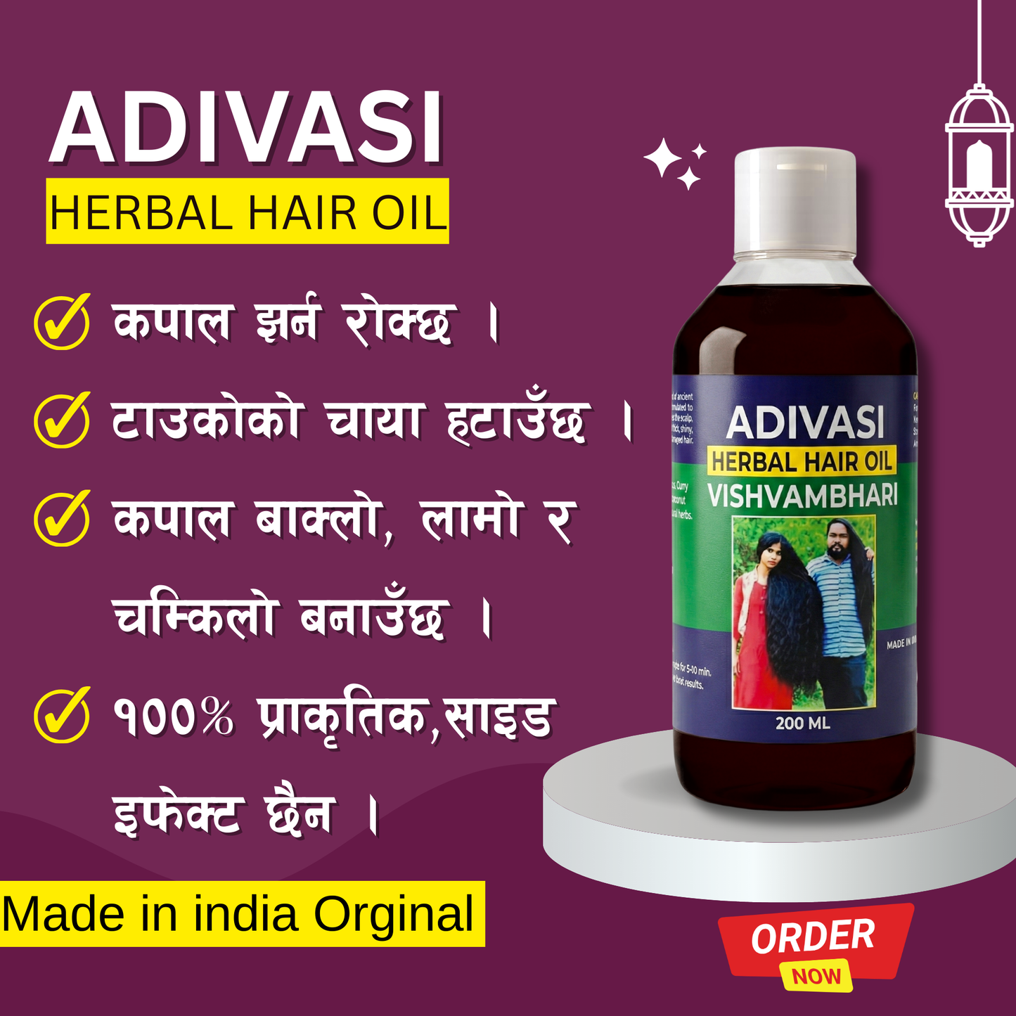 ADIVASI HERBAL HAIR OIL (VISHVAMBHARI)